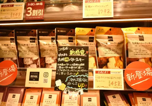 ライフがプロデュースするナチュラルスーパーマーケット「ビオラル」！首都圏4店舗目となる「ビオラルパルコヤ上野店」がついにオープン！