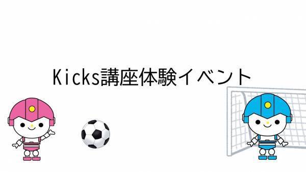 幼稚園・保育園限定ロボット・プログラミング体験授業を行いました