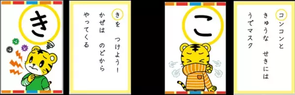 「パブロンキッズかぜシリーズ」×「こどもちゃれんじ」親子のかぜに対する共同取り組みを開始