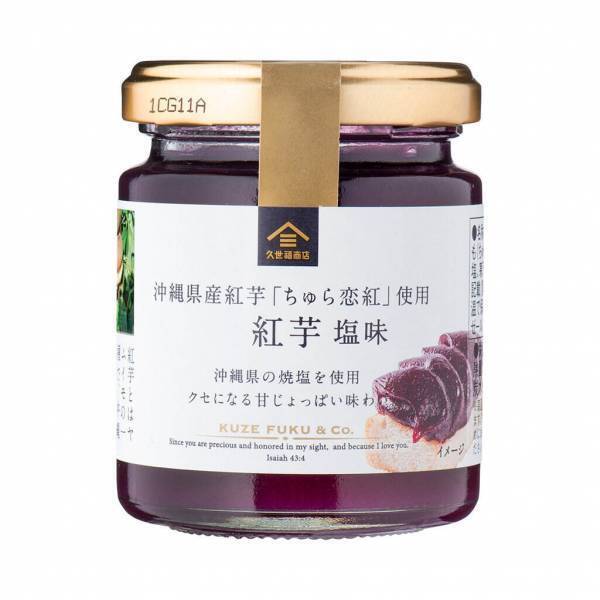 ＼数量限定／幻のさつまいも&沖縄の自然が育んだ紅芋！秋の味覚を味わう、ほっこりおいしいお芋のスイーツペースト3種が季節限定で登場【久世福商店】