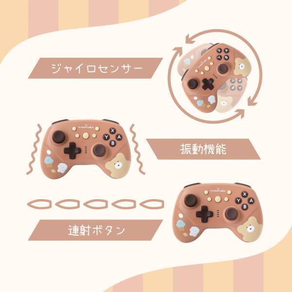 【新商品】あの『ほっこりモコモカ』の大人気キャラクターたちがワイヤレスコントローラーになって8月22日に新発売！！