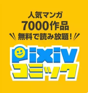 『鬼切丸伝』全話読み放題スタート！pixivコミックにて