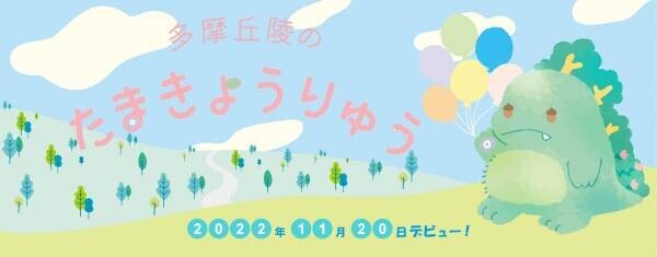 桜ヶ丘公園　１月ガイドウォーク　1月28日（土）開催！