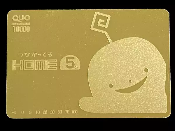 「今年も３９！」総額39万円が当たる！年末年始はHOMEのゴールデンみて金のQUOカード当てよう
