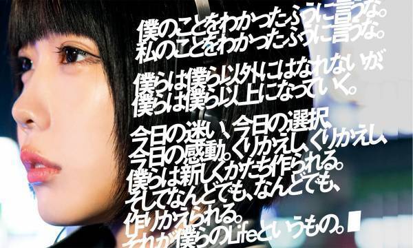 「Life CARD 僕ら以上の僕ら。」16年振りの広告展開！