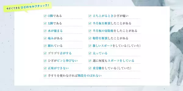 【幻冬舎】『現役スゴ腕整形外科医が教える！本気で治したい人のための最強のひざ治療』（三輪道生［著］）の特設ページOPEN &動画公開！