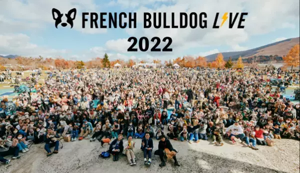 「国内最大級」犬種特化型ドッグイベント『French Bulldog LIVE 2023』が開催決定！7,000人の来場者と150店舗を誘致予定