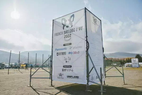 「国内最大級」犬種特化型ドッグイベント『French Bulldog LIVE 2023』が開催決定！7,000人の来場者と150店舗を誘致予定