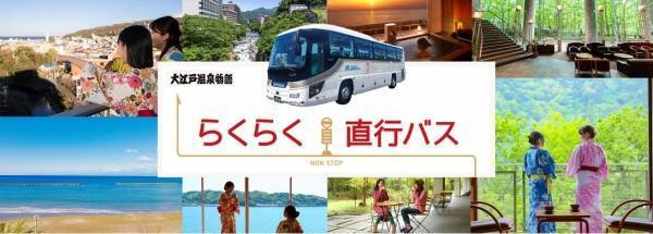 【温泉宿・ホテル総選挙２０２２ うる肌部門】中部エリア第1位の温泉宿、大江戸温泉物語 ホテル木曽路（長野県木曽郡）が1泊2食付き7,980円(*1)の期間限定「きまぐれ」プラン販売開始。