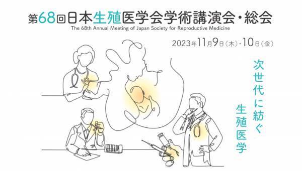 フェムテック東京出展のご報告及び Femtech SENDAI、学会参加のお知らせ