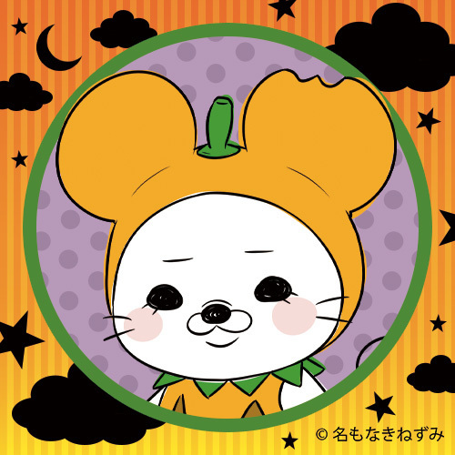 【名もなきねずみ POP UP SHOP】10/19(木)より開催 2023年ハロウィン商品発売＆プレゼントキャンペーン開催