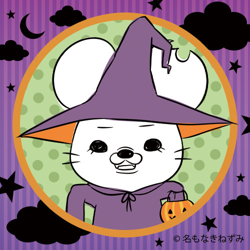 【名もなきねずみ POP UP SHOP】10/19(木)より開催 2023年ハロウィン商品発売＆プレゼントキャンペーン開催