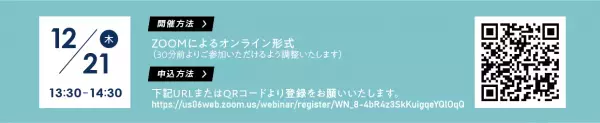 【幹事の心得・飲み会参加者の心得】忘年会シーズン到来！忘年会参加のその前に… 飲酒基礎講座12月21日（木）