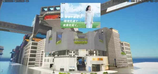 広域渋谷圏にてリアルとデジタルを融合させたデジタルツイン施策を開始 ～人気オンラインゲーム「FORTNITE」内で広域渋谷圏の4物件を再現～
