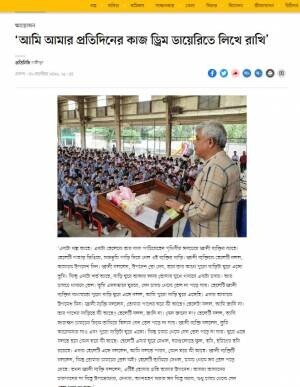 海外でも注目！〜バングラデシュ姉妹校の『夢達人ライヴ』がネット記事に取り上げられました！～