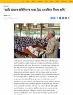 海外でも注目！〜バングラデシュ姉妹校の『夢達人ライヴ』がネット記事に取り上げられました！～