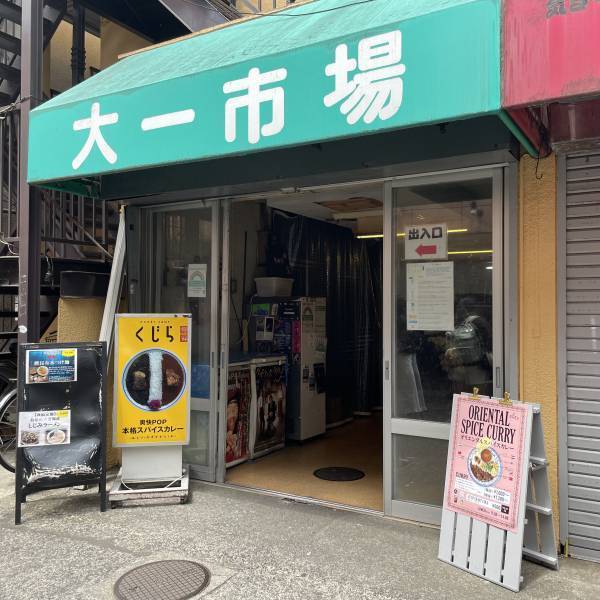 高円寺大一市場【世界の間借りカレー】Spice Bar SUZUが二号店をオープン