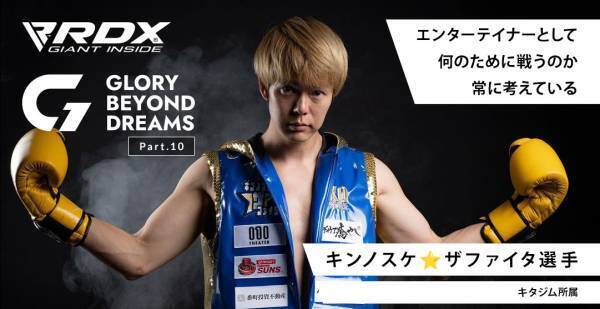 サウナスーツ等の「RDX®SPORTS」話題の商品が当たる！Instagramキャンペーンを11/24(金)より開催！