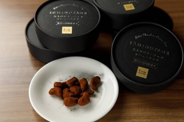 ホテルセレクトのバレンタインギフト2023【宮城・温泉リゾート一の坊】