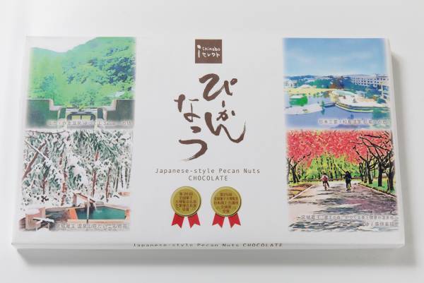 ホテルセレクトのバレンタインギフト2023【宮城・温泉リゾート一の坊】