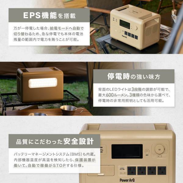 満充電まで1.5時間！急速充電のポータブル電源『PowerArQ S10 Pro』 2023年8月4日より発売開始