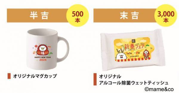 1/2（火）より「うるせぇトリ」が⼤阪の地下街「NAMBAなんなん」の新春フェアとのコラボが決定！