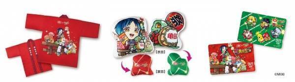 『超・獣神祭』ならぬ「超亀田祭」！？ 亀田製菓×モンスト　コラボ企画開宴！