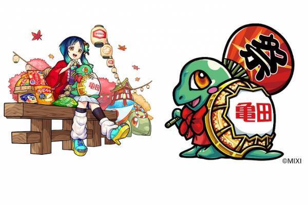 『超・獣神祭』ならぬ「超亀田祭」！？ 亀田製菓×モンスト　コラボ企画開宴！