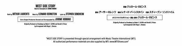ブロードウェイ・ミュージカル「ウエスト・サイド・ストーリー」 いよいよ特別番組放送！オフィシャルサポーター宮野真守が歌唱を披露！ ヴァイオリニスト川井郁子も登場！