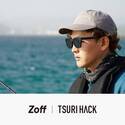 「Zoff」と日本最大級の釣りマガジン「TSURI HACK」が共同開発　あらゆる釣りに相性120％。“釣り人”のための偏光サングラスが登場