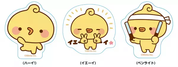 全世界SNSで約７億DLを記録する世界的人気キャラクター「ぴよまる」のぬいぐるみをHMV全店にて先行販売決定！