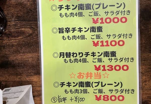 横浜【何個でも食べれちゃう】鶏肉を究極まで柔らかくジューシーに仕上げる宮崎チキン南蛮専門店「タルターレ」がオープン!