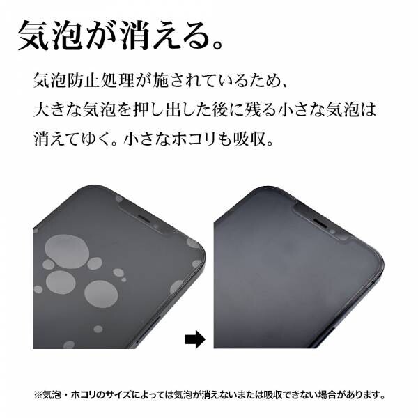 ソフトバンク「キッズフォン3」専用・液晶保護フィルムを発売！
