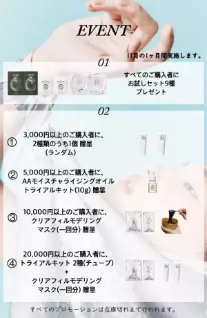 韓国スキンケアブランド「SHANGPREE（シャンプリー）」がオンラインイベントを開催！ここだけの特典プロモーション！