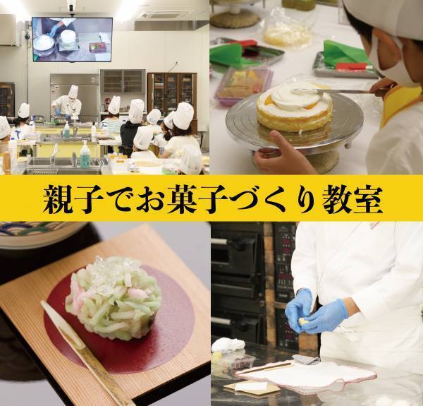 【青木松風庵】春休み限定「親子でお菓子作り教室」申込受付開始！
