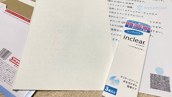 視覚障がいをお持ちの方に向けて、「フェムケア用品勉強会」でセミナーを実施いたしました。