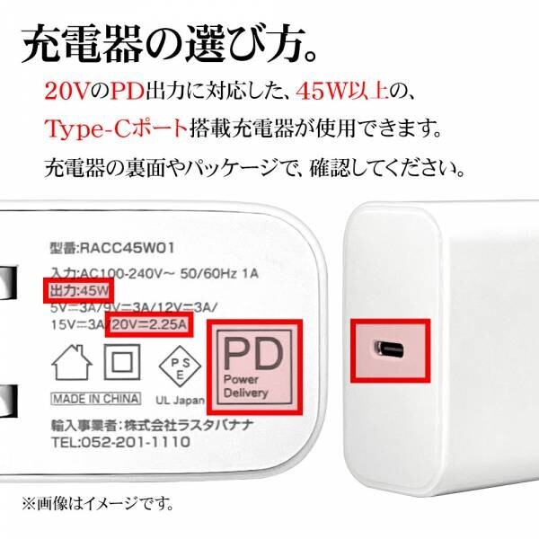 PCの充電器をコンパクトに！「Lenovo IdeaPad D330 対応ケーブル」を発売！