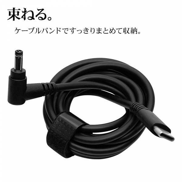 PCの充電器をコンパクトに！「Lenovo IdeaPad D330 対応ケーブル」を発売！