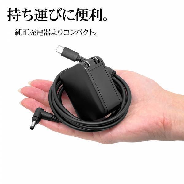 PCの充電器をコンパクトに！「Lenovo IdeaPad D330 対応ケーブル」を発売！