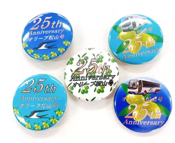 JR東海バス　オリーブ松山号運行25周年記念キャンペーン