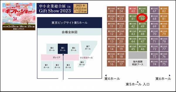 Jewel Kiriko "仙台宝飾×切子"  ギフトショー出展！２０２３年２月１５日（水）～１７日（土）