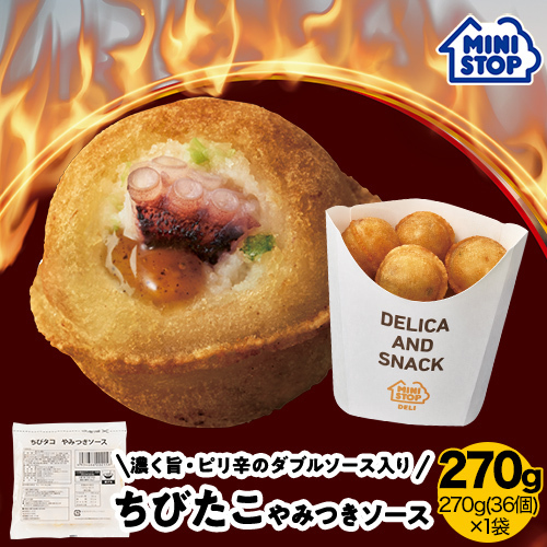 お店で待たずに、さっと受け取り！ 「ミニストップのモバイルオーダー、スタート！」