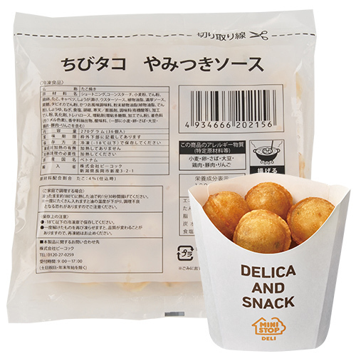 お店で待たずに、さっと受け取り！ 「ミニストップのモバイルオーダー、スタート！」