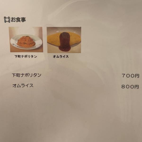 曳舟・京島【墨田区密着喫茶】カフェバーケイキがオープン