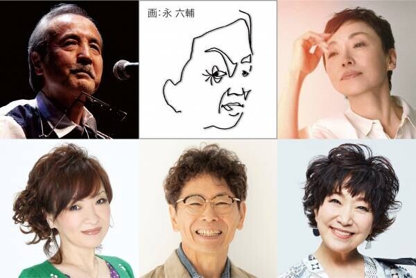 「あの素晴しい歌をもう一度コンサート2023」 9月29日、東京国際フォーラム ホールAで開催決定！