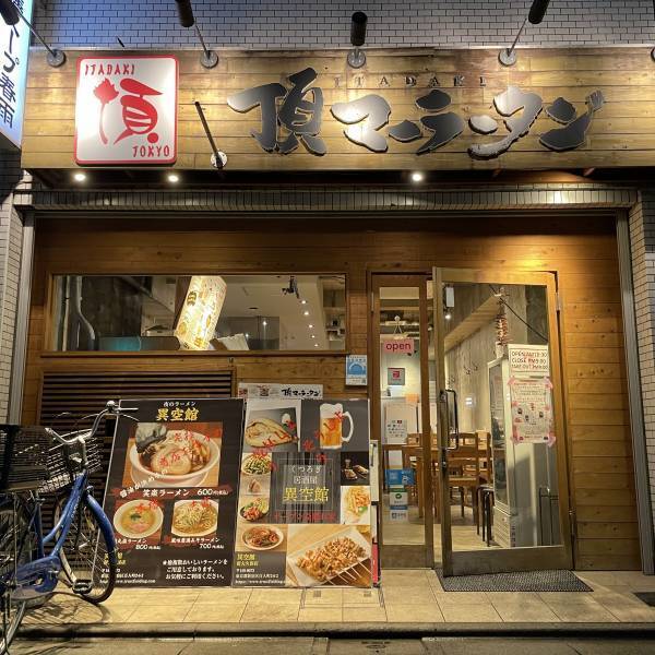 【居酒屋・ラーメン・占い・ギター・婚活】まさしく「異空館」が新大久保にオープン！