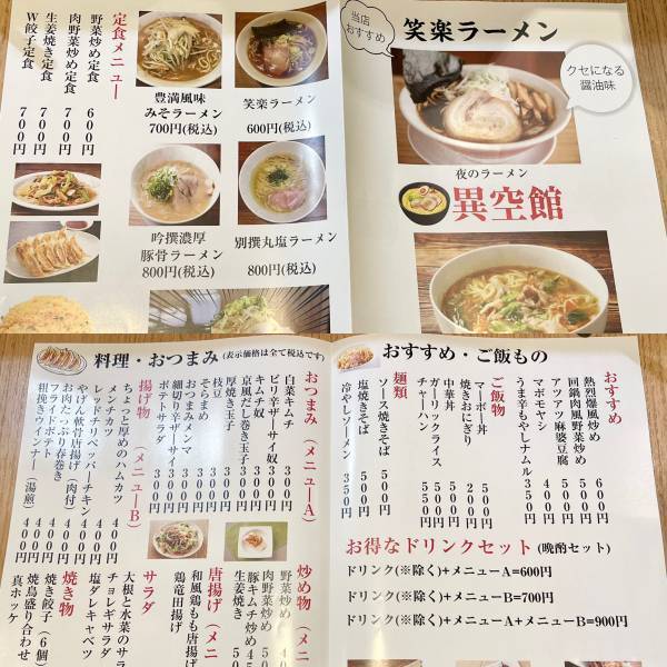 【居酒屋・ラーメン・占い・ギター・婚活】まさしく「異空館」が新大久保にオープン！