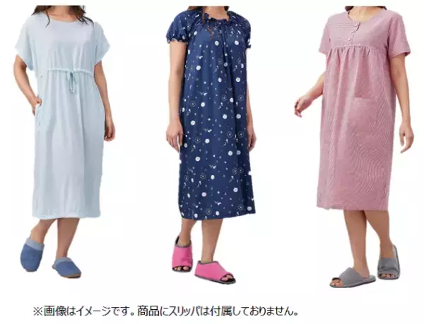 【近畿圏ライフ】夏の暑さを涼しく癒すルームウェアが誕生！お好みの肌触りで素材が選べる「お風呂上りにさらり　ワンピース」を新発売