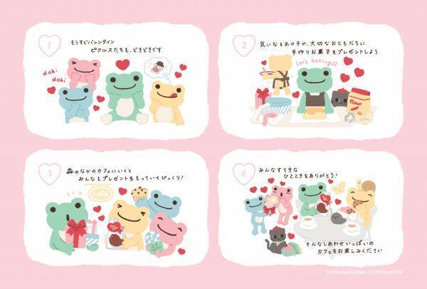 【かえるのピクルス】2/1（木）～スペシャルカフェが、新宿ミロード2号店に登場します！