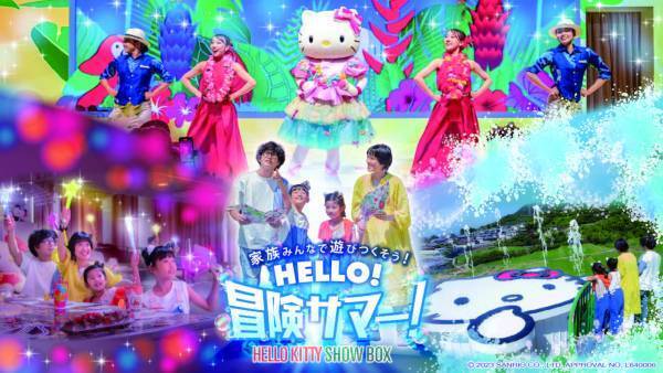 お得なチケットプラン 『夏のファミリーALLランチプラン』 8月4日より販売